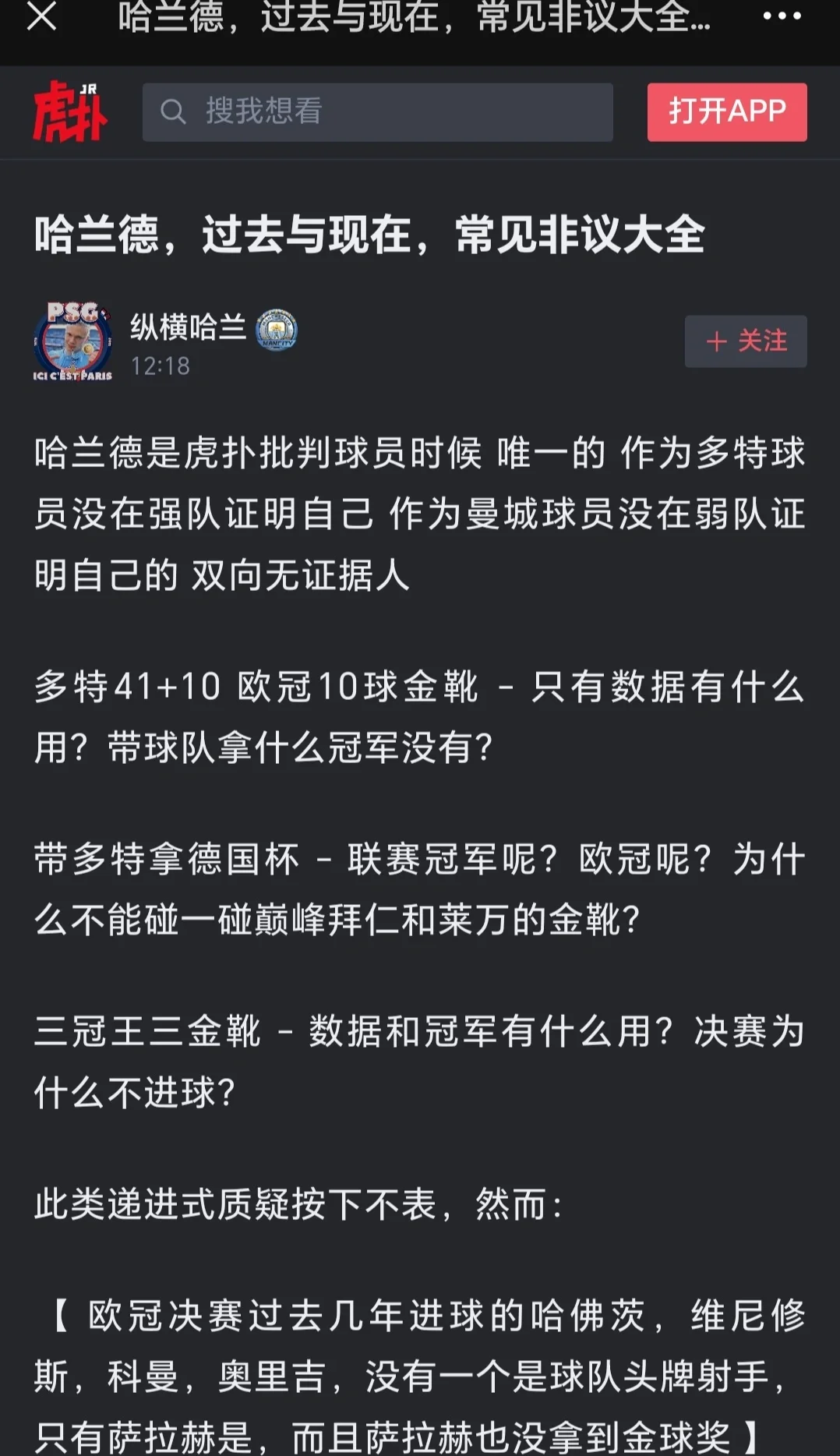 哈兰德官方宣布战术调整新规，SKT引发争议！(哈兰德到底什么水平)