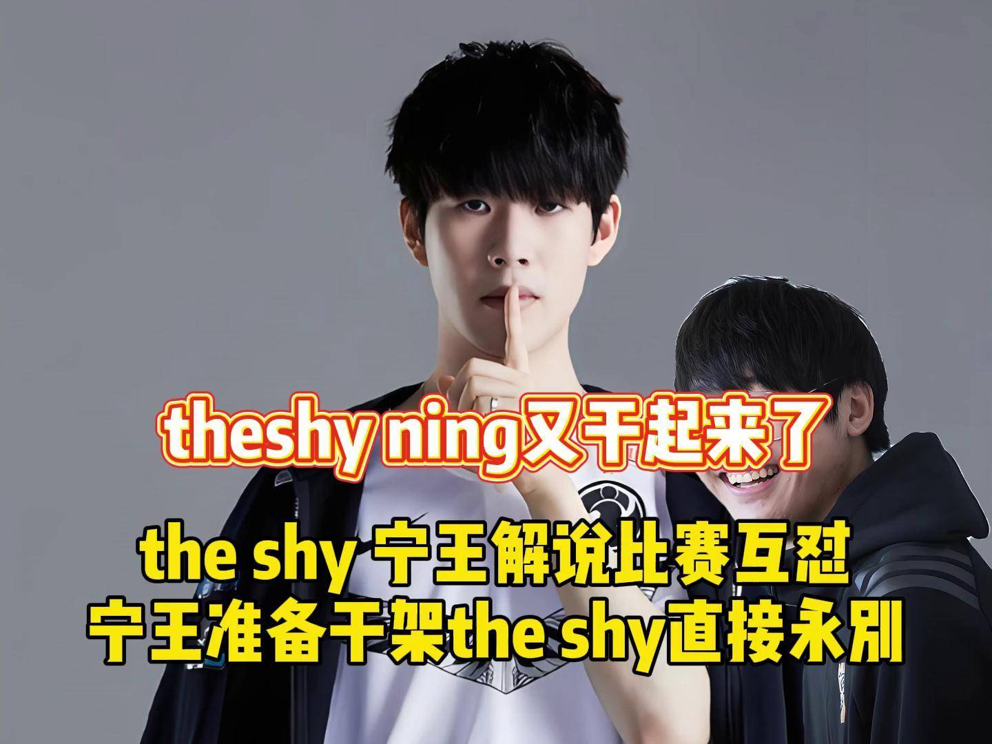 TheShy在日本队比赛中领先优势明显，比赛规则变更引发热议！的简单介绍