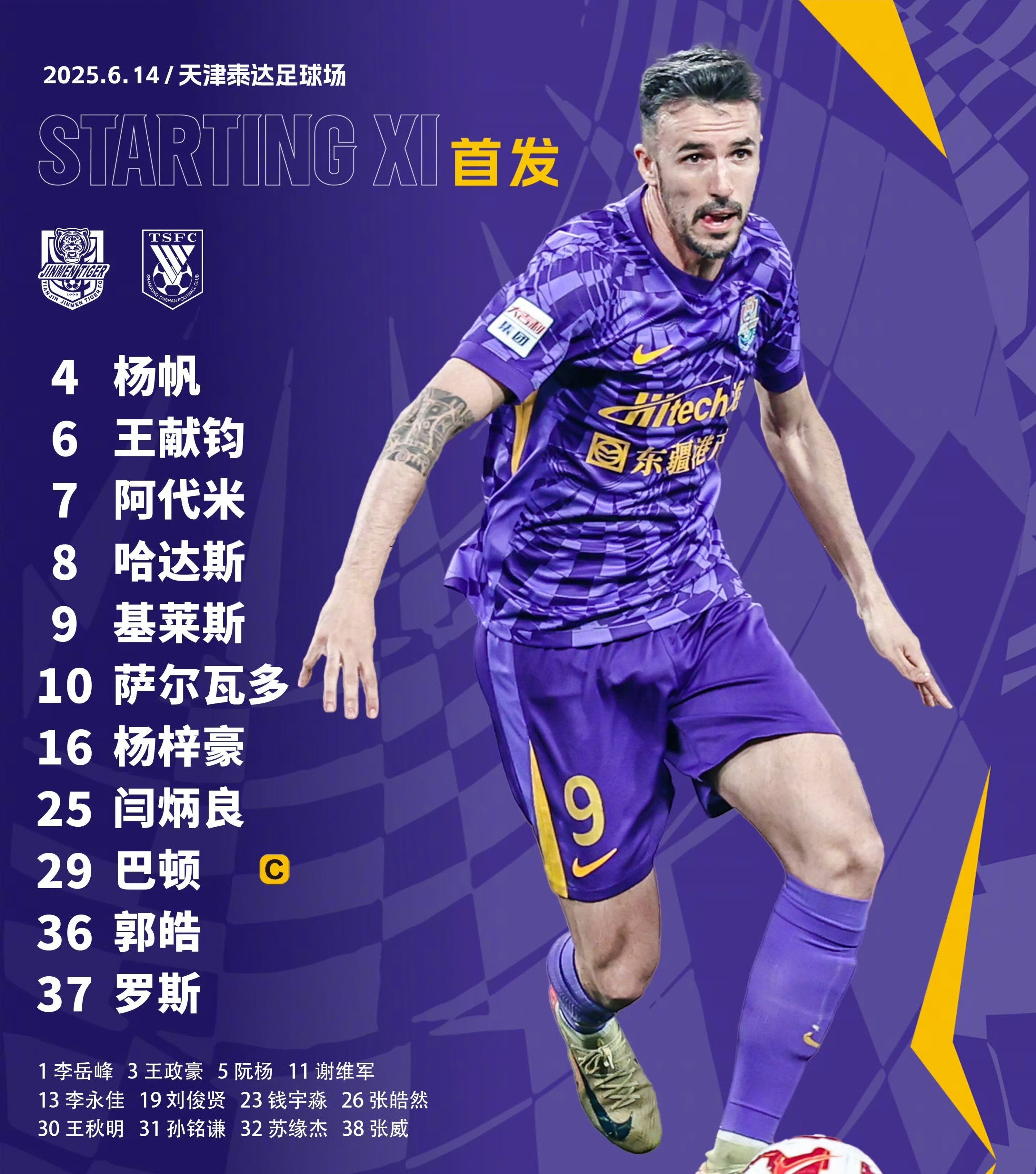  泰山金雕队对阵泰山雷霆队，板球巡回赛读秒绝平，门将神扑救主——快速转换撕裂防线