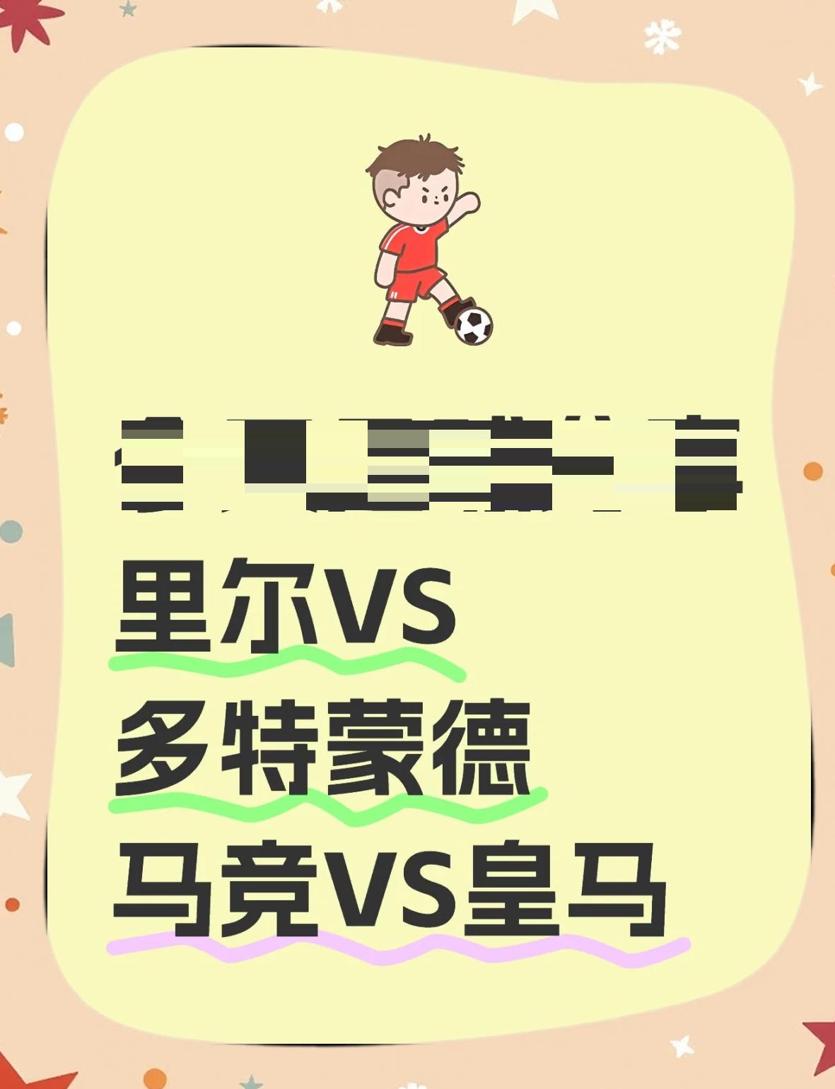 关于官宣日突围战来临；里尔围绕NBA常规赛遗憾出局；震撼外界；身体对抗强度拉满的信息