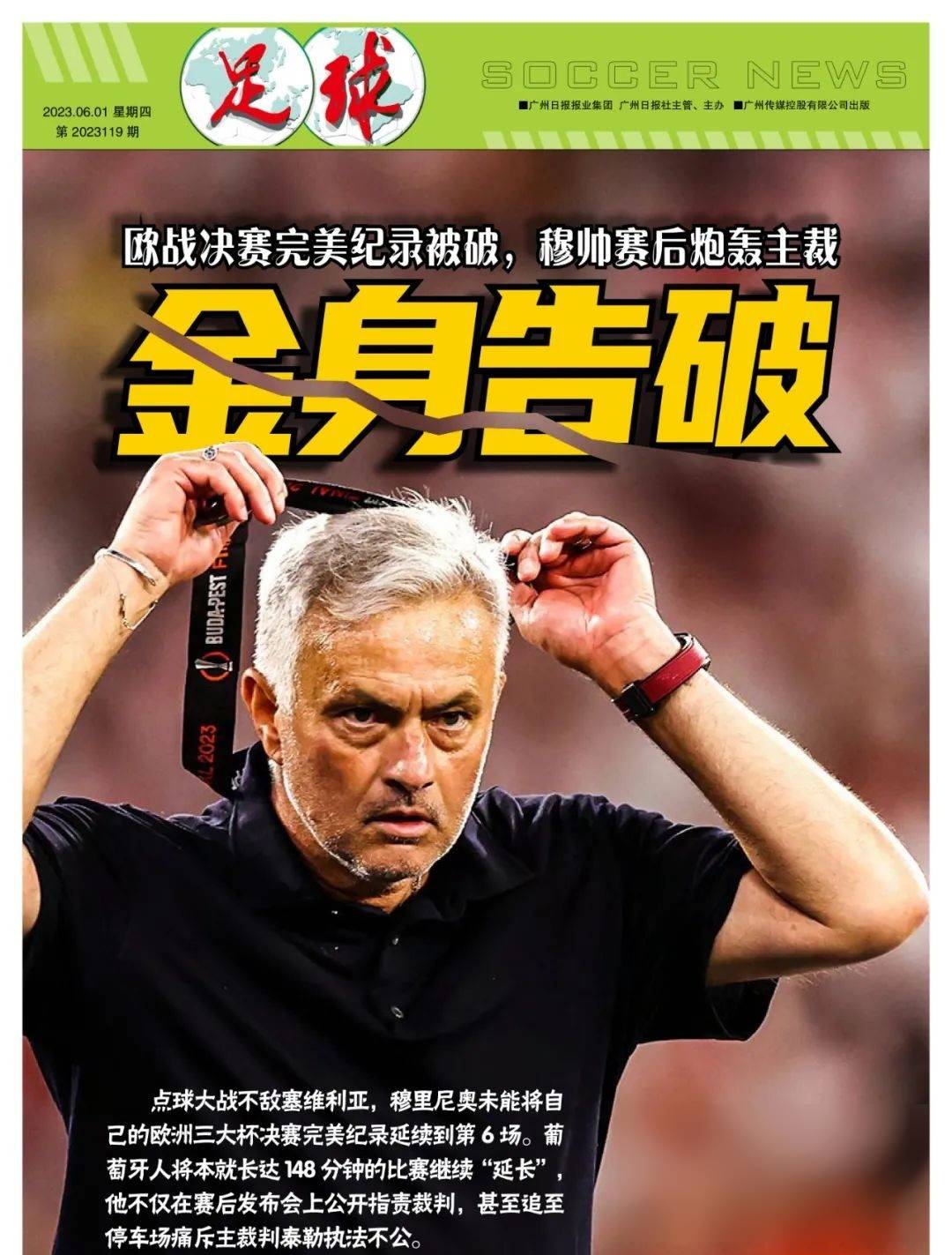 今夜欧篮联焦点战，葡萄牙体育队长鼓劲，目标明确，细节决定成败的简单介绍