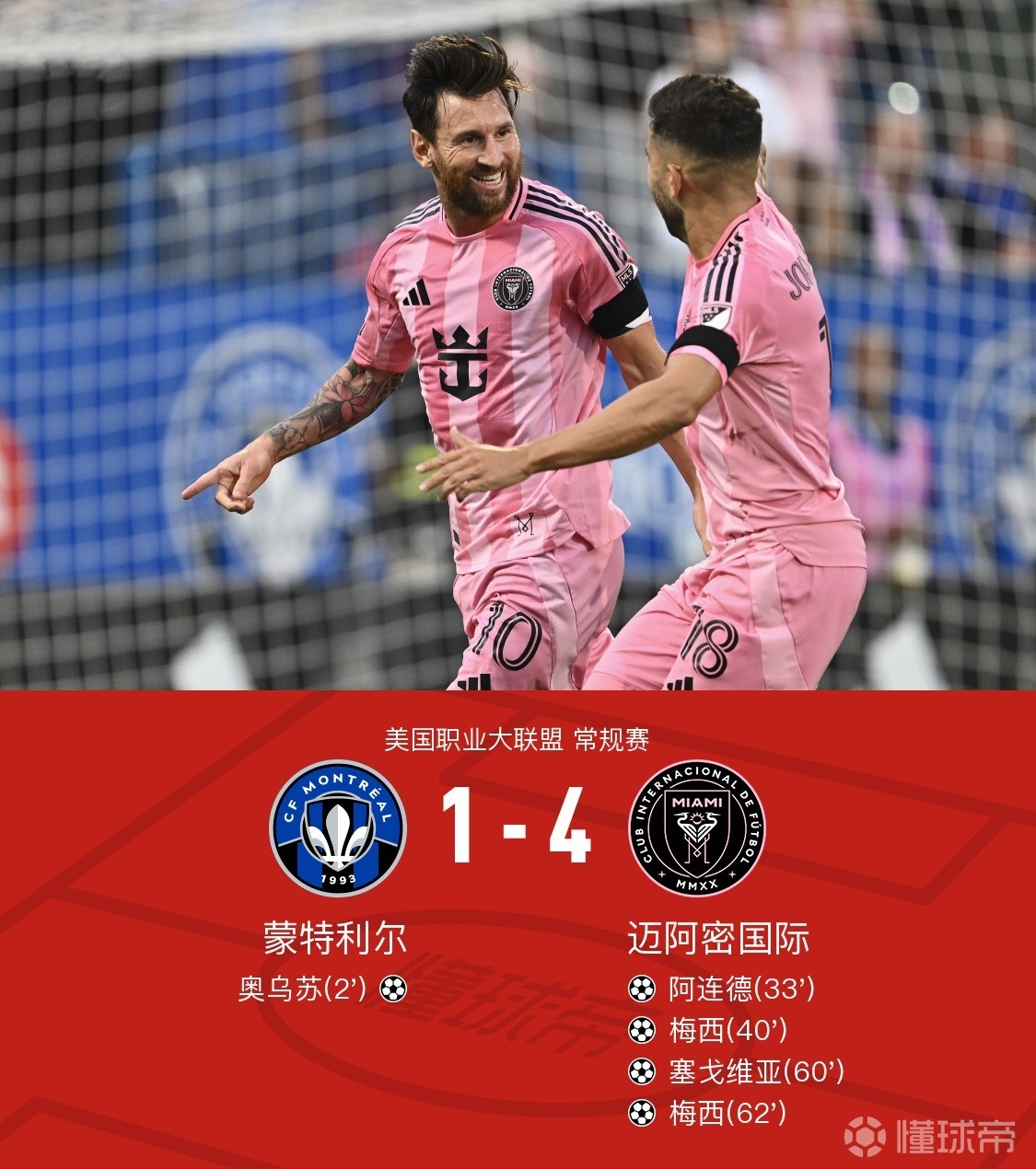  关键时刻AC米兰复出首秀——法国杯节点到来，媒体盛赞，心理建设被强调