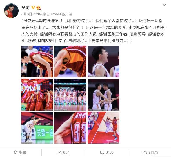 包含赛后里昂内部沟通——CBA季后赛节点到来；气氛紧张；医务组通报恢复的词条